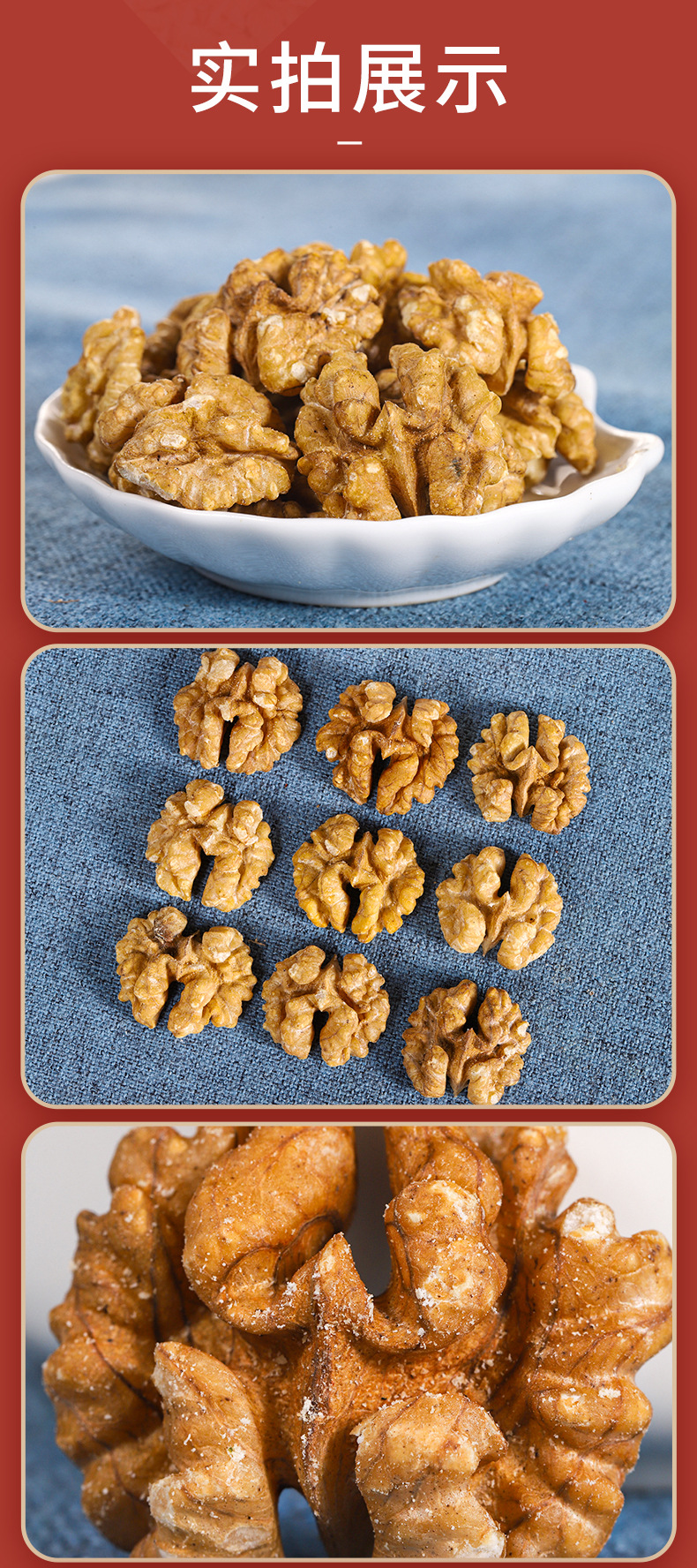 罐裝核桃仁詳情套版_06