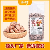 越南腰果A180腰果仁真空袋裝鹽焗炭燒紫皮果干廠家批發(fā)堅果