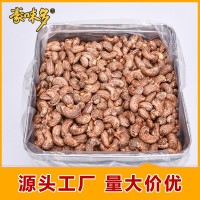 越南腰果A180鹽焗紫皮腰果散裝桶裝堅果零食炒貨虎皮炭燒腰果仁