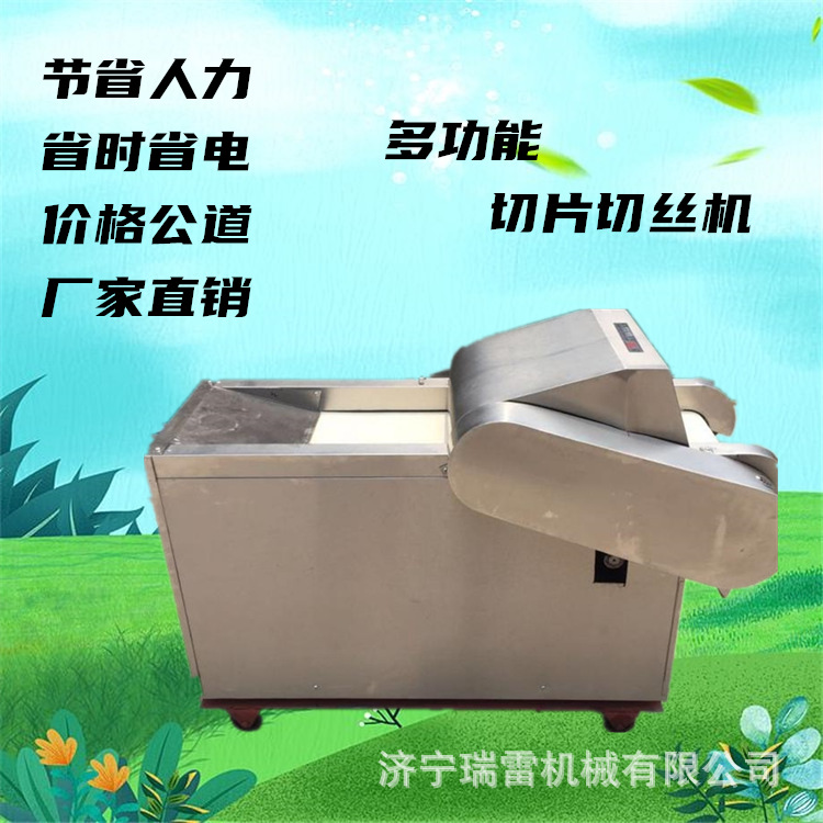 切菜機(jī)