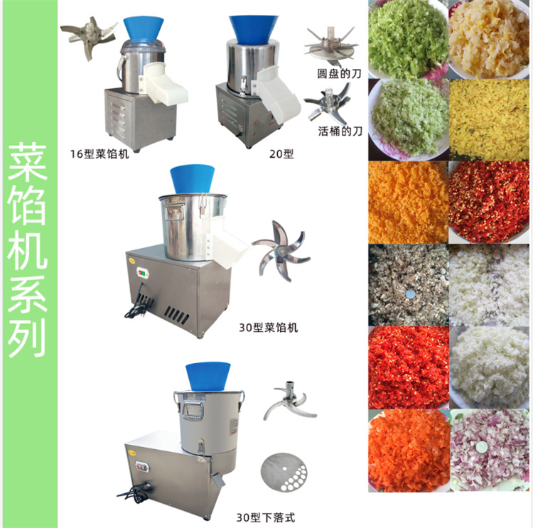 切菜機(jī)