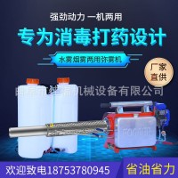 佳福彌霧機水霧煙霧兩用機180k脈沖動力養(yǎng)殖場用打藥消毒機廠家