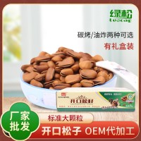 綠松東北松子廠家新貨堅(jiān)果炒貨手剝1200顆粒5kg禮盒裝開口松子