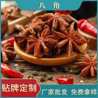 八角產(chǎn)地貨源現(xiàn)貨批發(fā)八角小包裝22g八角大料 鹵煮炒菜香料