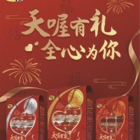 新品年貨天喔金標(biāo)禮盒罐裝堅(jiān)果炒貨配置超值全國(guó)批發(fā)團(tuán)購(gòu)超值優(yōu)惠