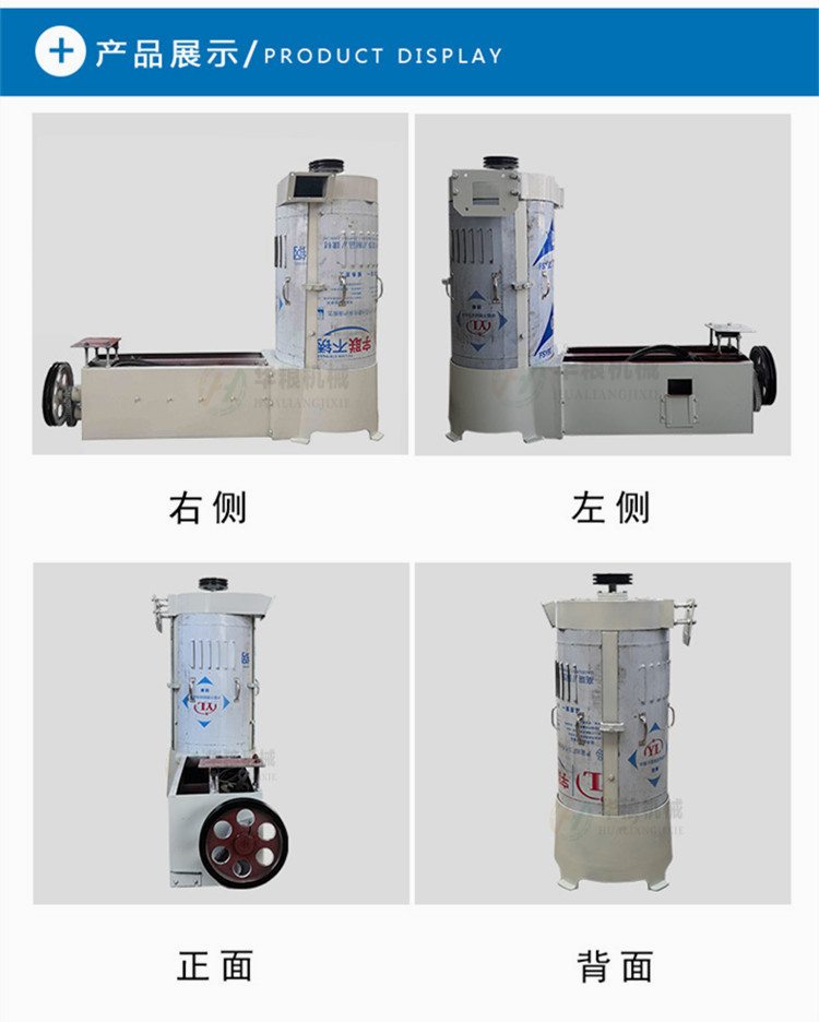 4洗麥機(jī)(不銹鋼)3040