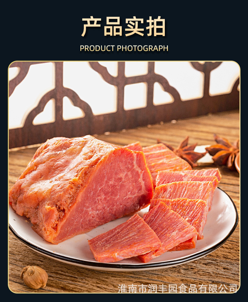 五香牛肉180克_08.jpg
