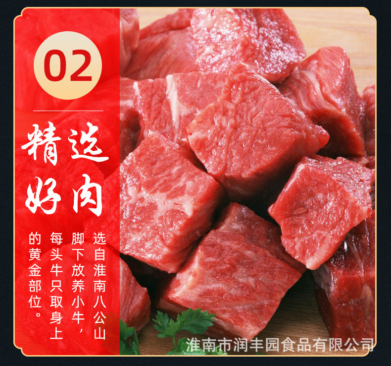 五香牛肉180克_10.jpg