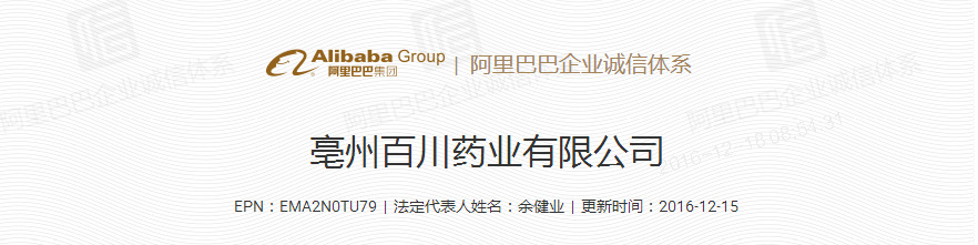 QQ圖片20161218100120