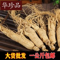 華珍品人參支 人參統(tǒng)貨吉林產(chǎn) 批發(fā) 規(guī)格