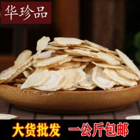 西洋參片 西洋參軟片 華珍品 批發(fā) 規(guī)格齊一站式全