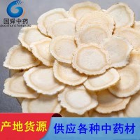 西洋參片【國舜堂】實物拍攝產(chǎn)地貨源現(xiàn)貨中藥材批發(fā)供應【西洋參】
