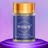 養(yǎng)妍秘蜜牌蜂王胎凍干片60克120片 新鮮蜂王廠家供應(yīng)蜂蜜OEM貼牌