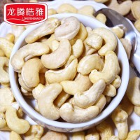 新貨原味大顆粒生腰果批發(fā)袋裝凈重去皮腰果仁原味腰果一件代發(fā)