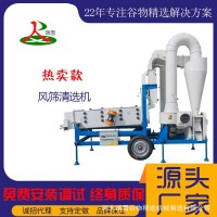 河北瑞雪風(fēng)篩清選機(jī)葵花籽清選機(jī)白瓜籽清選機(jī)大豆清選機(jī)糯米