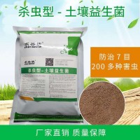 （水谷欣）土壤益生菌微生物菌劑改良土壤激活土壤1000克