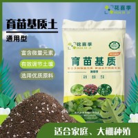 廠家育苗基質(zhì)營(yíng)養(yǎng)土大量批發(fā) 花卉栽培水果蔬菜育苗基質(zhì)土大包