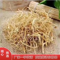 長白山人參 六年根生曬參 人參須滋補(bǔ)藥材一級白參 產(chǎn)地批發(fā)250g