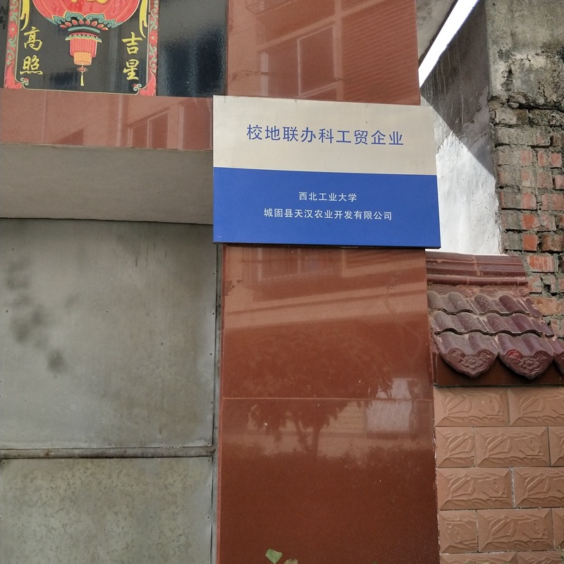 校地合辦企業(yè)圖1