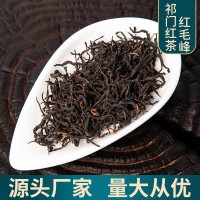 2022祁門紅茶黃山祁紅紅毛峰原產(chǎn)地廠家500g罐裝散裝批發(fā)自飲送禮