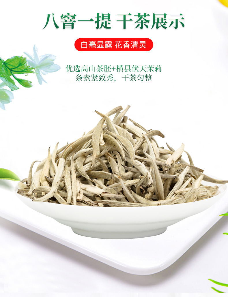 茉莉花茶改_05_看圖王