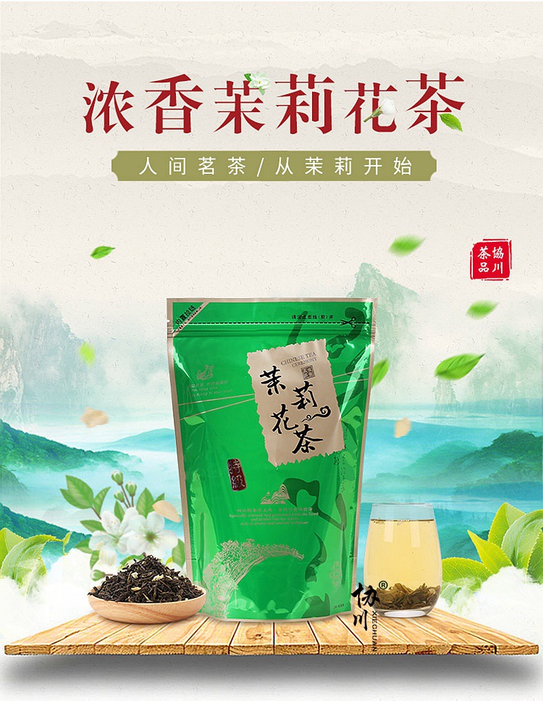 1濃香型茉莉花茶2019新茶特級散裝茉莉花茶葉罐裝茉莉香珠茉
