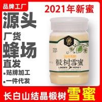 廠家批發(fā)長(zhǎng)白山黑蜂雪蜜500g椴樹(shù)成熟結(jié)晶農(nóng)家蜂蜜現(xiàn)貨一件代發(fā)