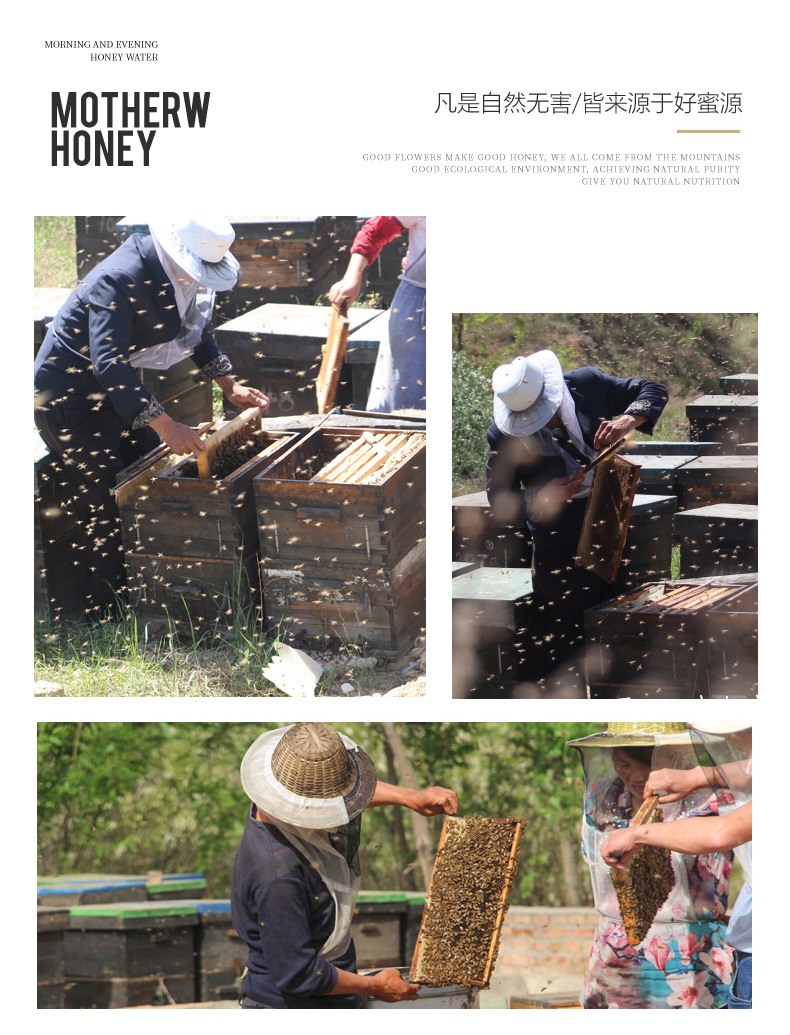 益母草蜂蜜詳情頁_09.jpg