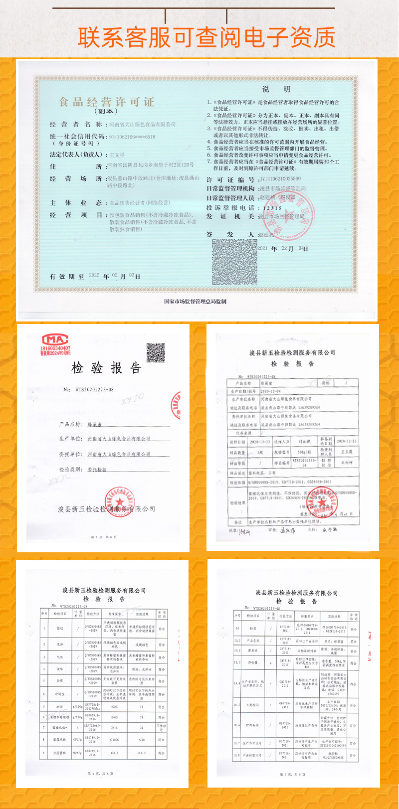 資質(zhì)2蜂巢蜜