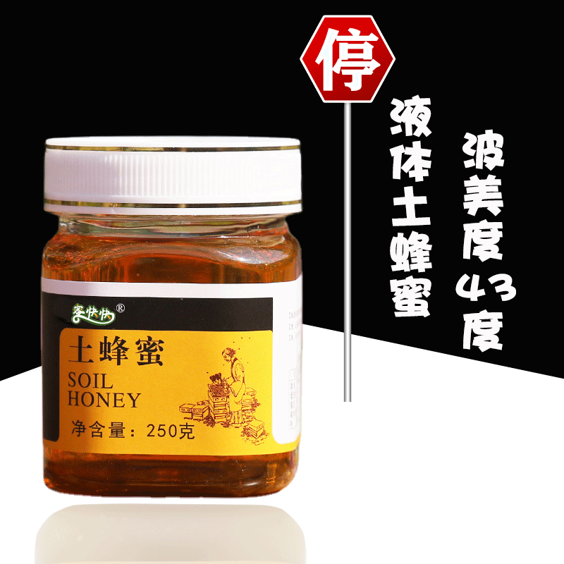 250克液體土蜂蜜主圖1