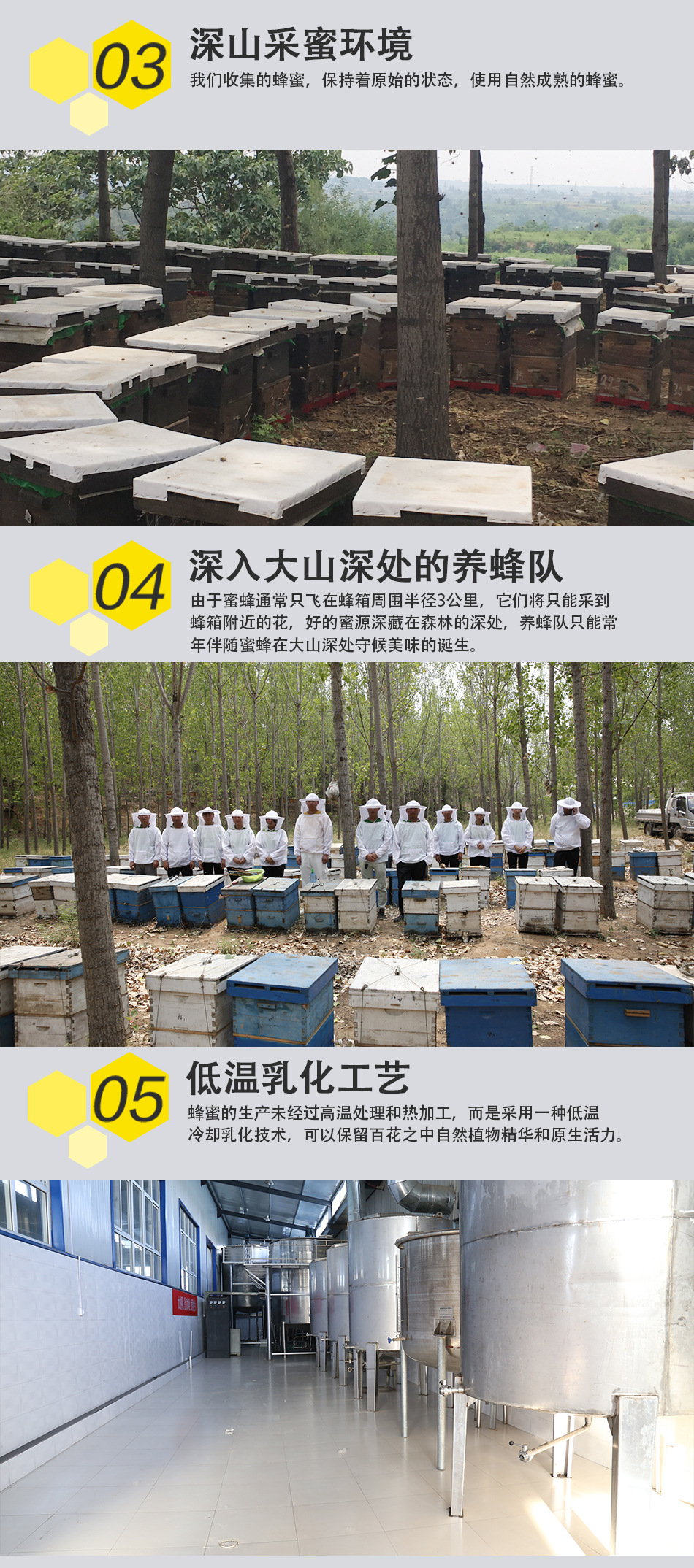 瓶裝蜂巢蜜天貓_03