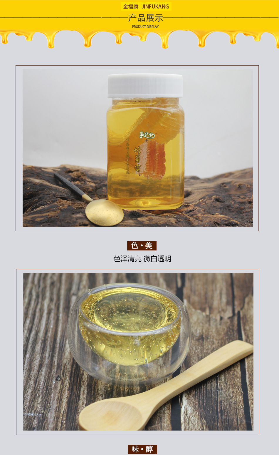 瓶裝蜂巢蜜天貓_04