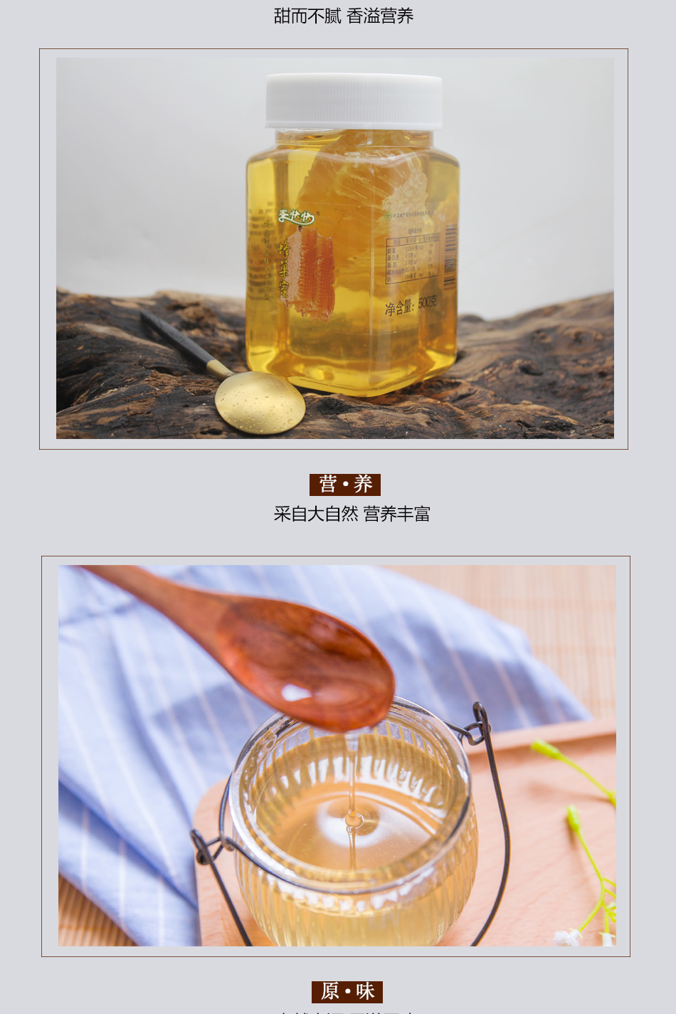 瓶裝蜂巢蜜天貓_05