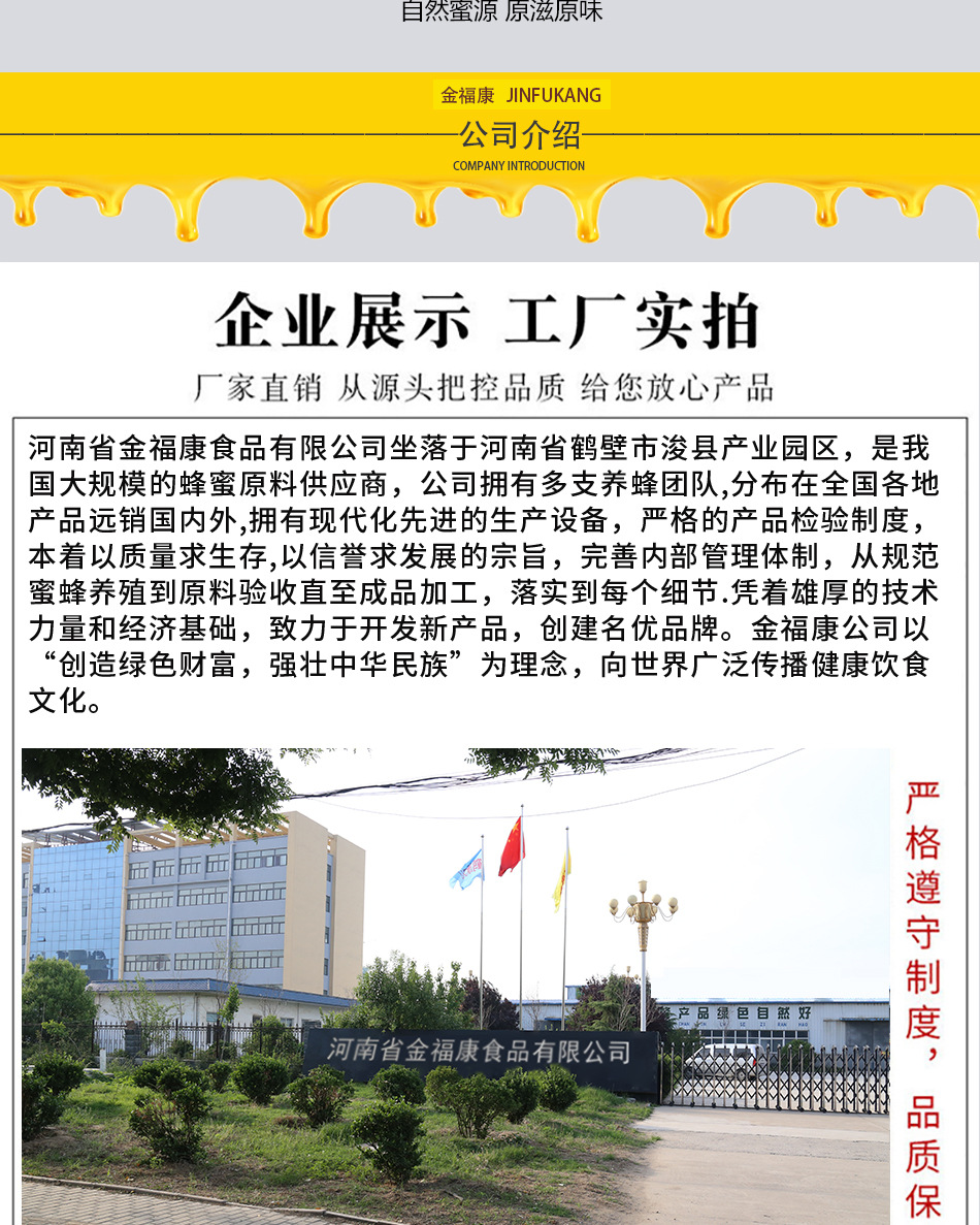 瓶裝蜂巢蜜天貓_06
