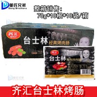 齊匯臺(tái)士林火山石豬肉烤腸商用熱狗冷凍70g臺(tái)式烤腸地道腸脆皮腸