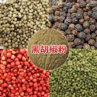 廠(chǎng)家供應(yīng)預(yù)制菜原料黑白胡椒粉碎紅胡椒粒研磨調(diào)料綠胡椒香辛料