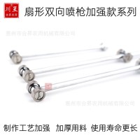扇形雙向噴槍煙葉玉米瓜豆角專用不銹鋼加厚噴霧器打藥機(jī)PLD5噴頭