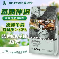 基質(zhì)伴侶量販裝完全發(fā)酵牛糞肥花園庭院土壤改良營(yíng)養(yǎng)土有機(jī)肥料