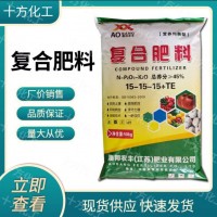 廠家直銷 氮磷鉀復(fù)合肥 15-15-15 農(nóng)田果園肥 量大從優(yōu) 歡迎購買