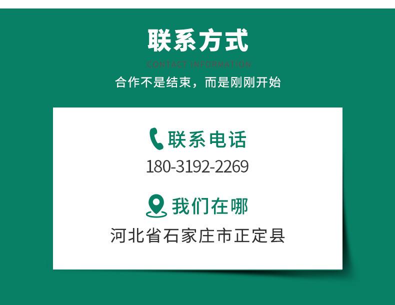 正定盛佳匯生態(tài)農(nóng)業(yè)有限公司套版_02.jpg