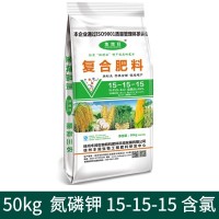 50kg15 15 15復合肥花卉植物蔬菜果樹含氯廠家批發(fā)復合肥料