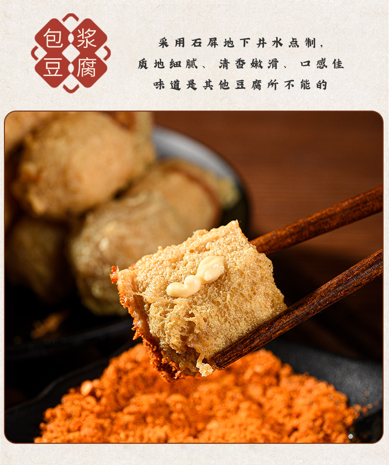 鮮倍優(yōu)600g包漿豆腐_04.jpg