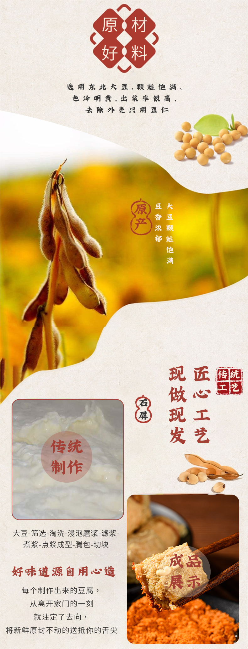 鮮倍優(yōu)600g包漿豆腐_05.jpg