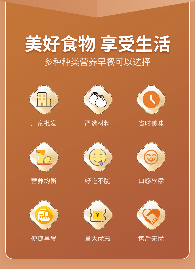 金穗福-早點-詳情_02