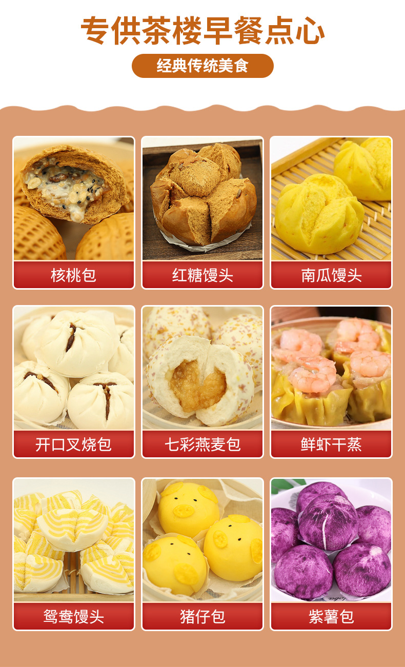 金穗福-早點-詳情_04