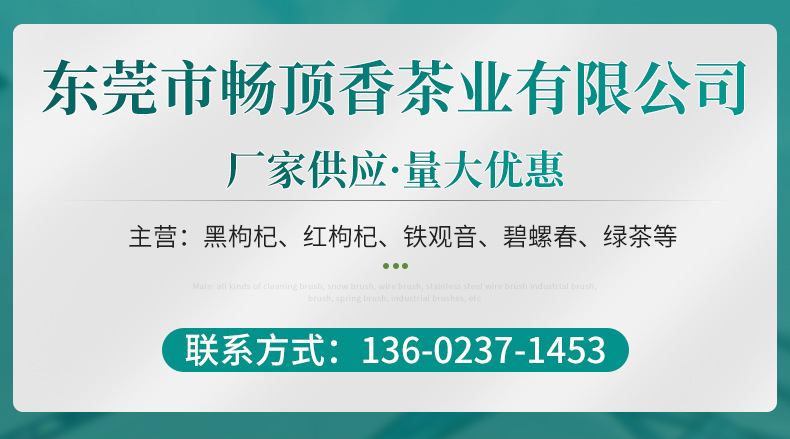 暢頂香茶詳情1_01