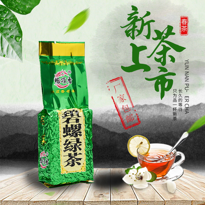 碧螺綠茶80g-1