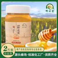 500克高原野花蜂蜜青海土特產(chǎn)百花土蜂蜜跑江湖地?cái)傌浽垂S批發(fā)