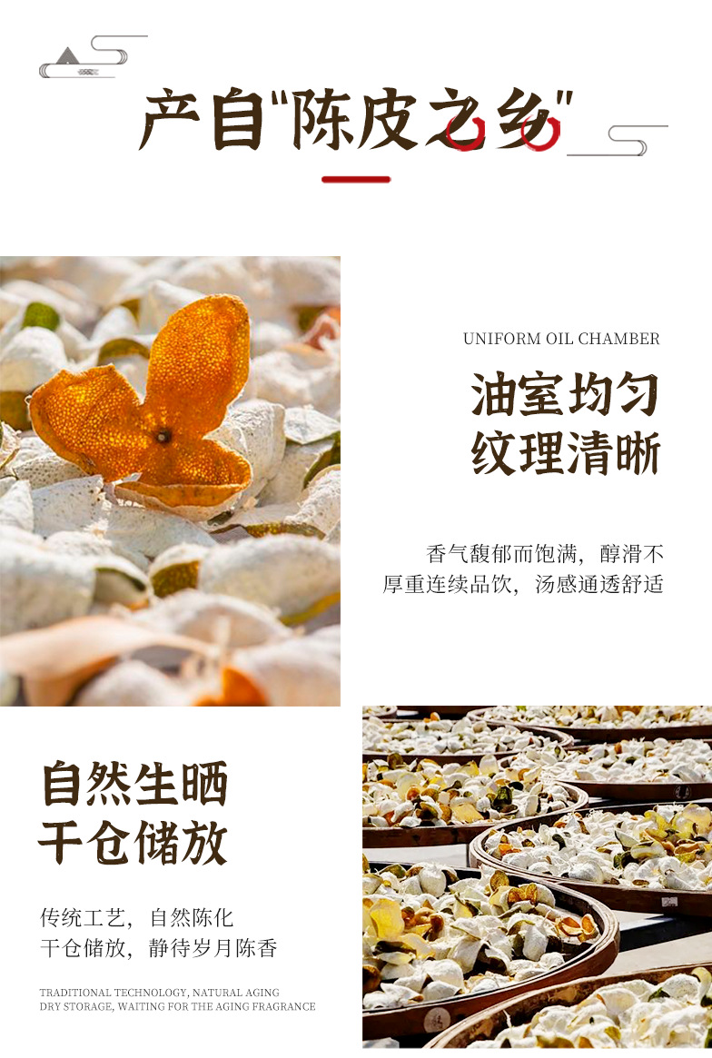 陳皮_07.png