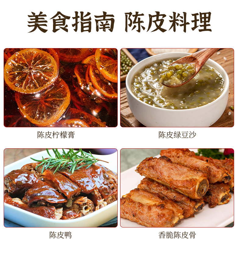陳皮_10.png
